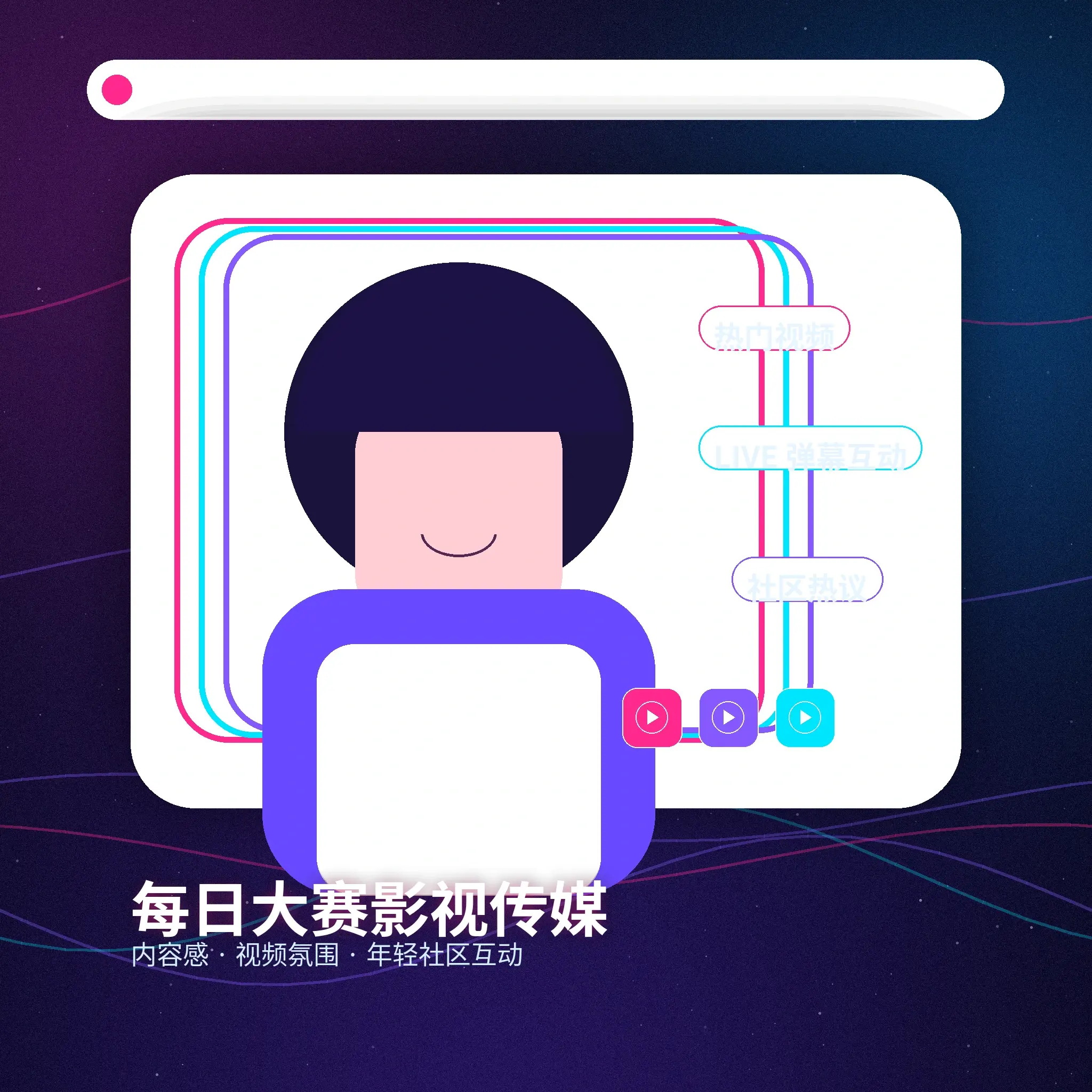 每日大赛兴趣标签动态